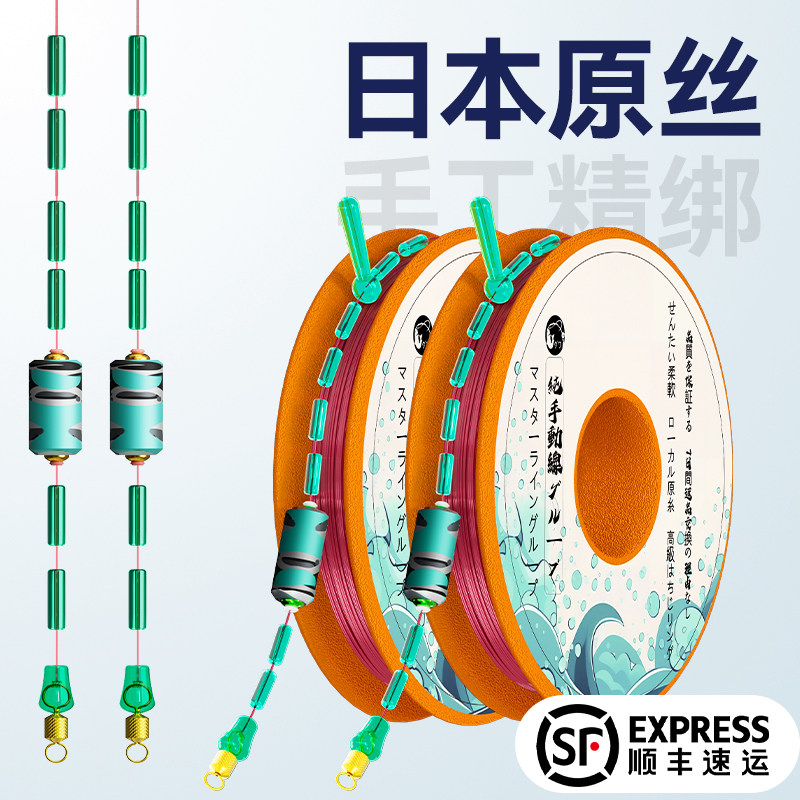 日本进口手工绑好主线组超强拉力