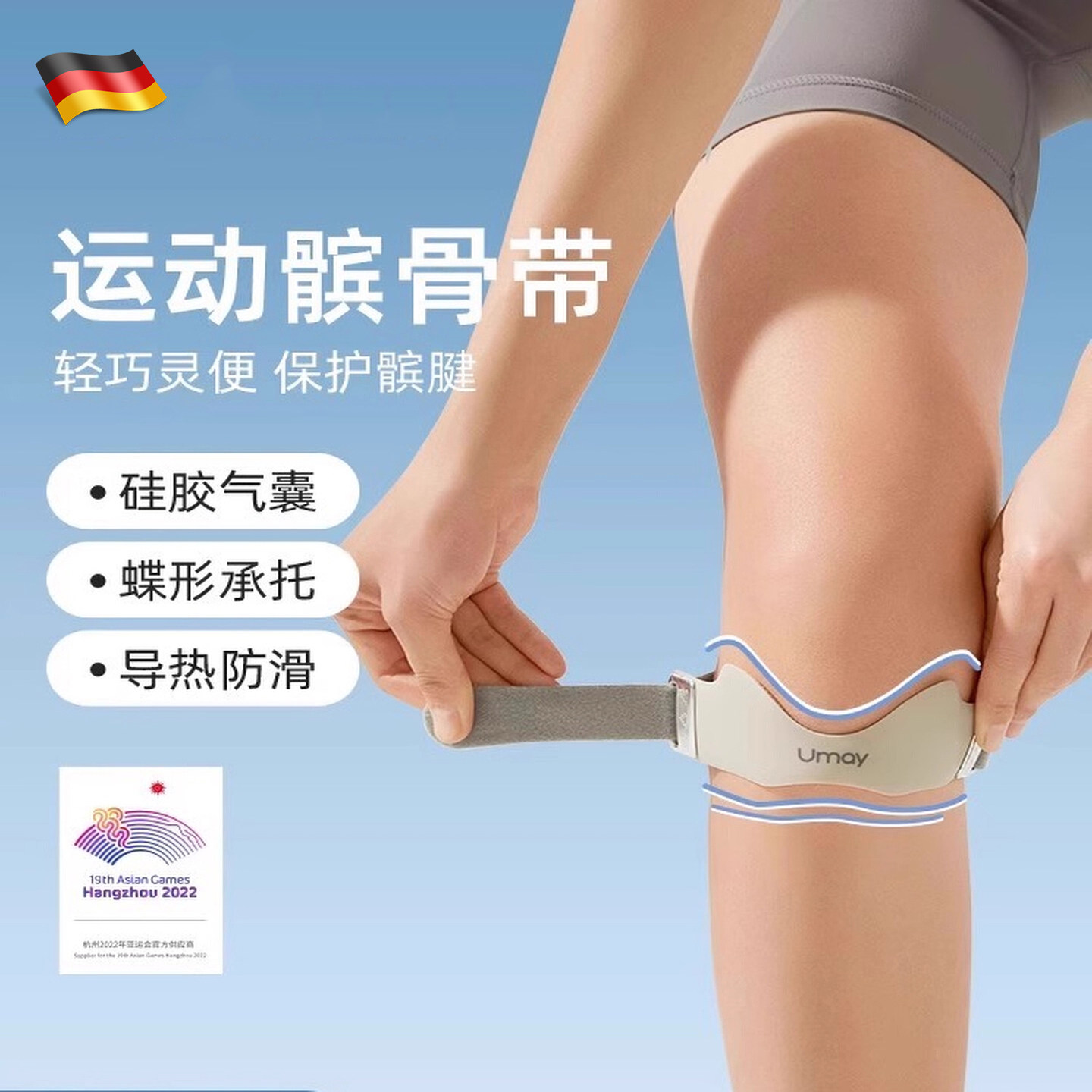 德国髌骨带护膝登山夏季薄款男女款跳绳跑步专业版运动膝盖髌骨带