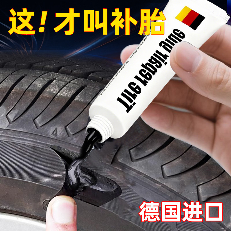 德国汽车轮胎修补胶专用软性填充胶粘货车轮车胎刮伤橡胶修补神器