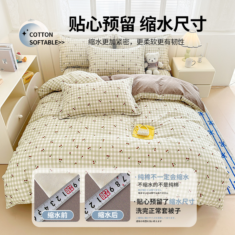 100全棉被套单件纯棉150x200x230儿童被罩单人宿舍1米5被单四件套