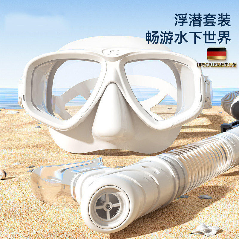 德国全干式近视浮潜面镜三宝
