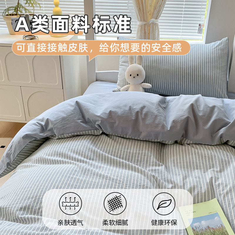 大学生宿舍床上三件套纯棉全棉床单被罩蚊帐六件套一整套拎包入住