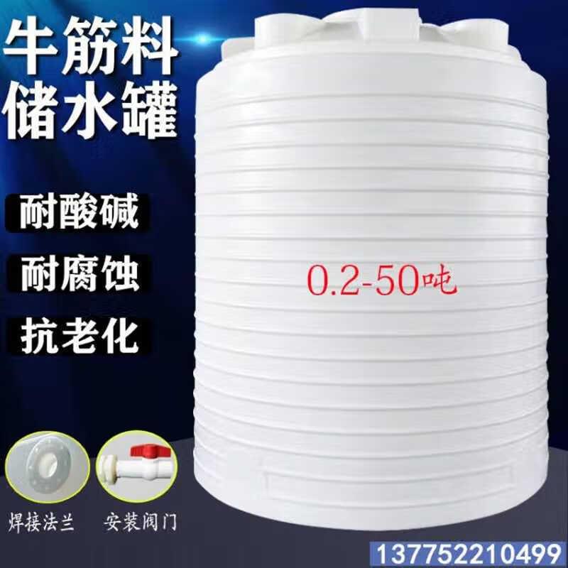 新款加厚塑料水塔储水罐5t10方工业桶油罐胶桶pe蓄水箱大圆桶柴油