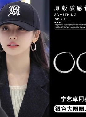 宁艺卓同款银色圈圈耳环2025新款爆款高级感轻奢素圈耳饰独特气质