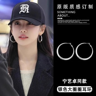 高级感轻奢素圈耳饰独特气质 爆款 宁艺卓同款 银色圈圈耳环2025新款