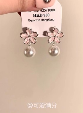 S925银粉色花朵流苏珍珠耳环2025新款爆款秋冬气质耳钉秋冬高级感