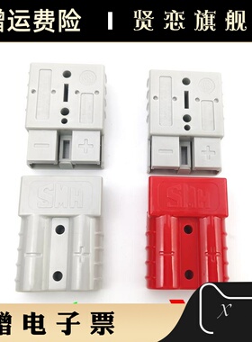 安德森公母插头175A安红蓝灰色600V叉车蓄电池连接器充电接头插座