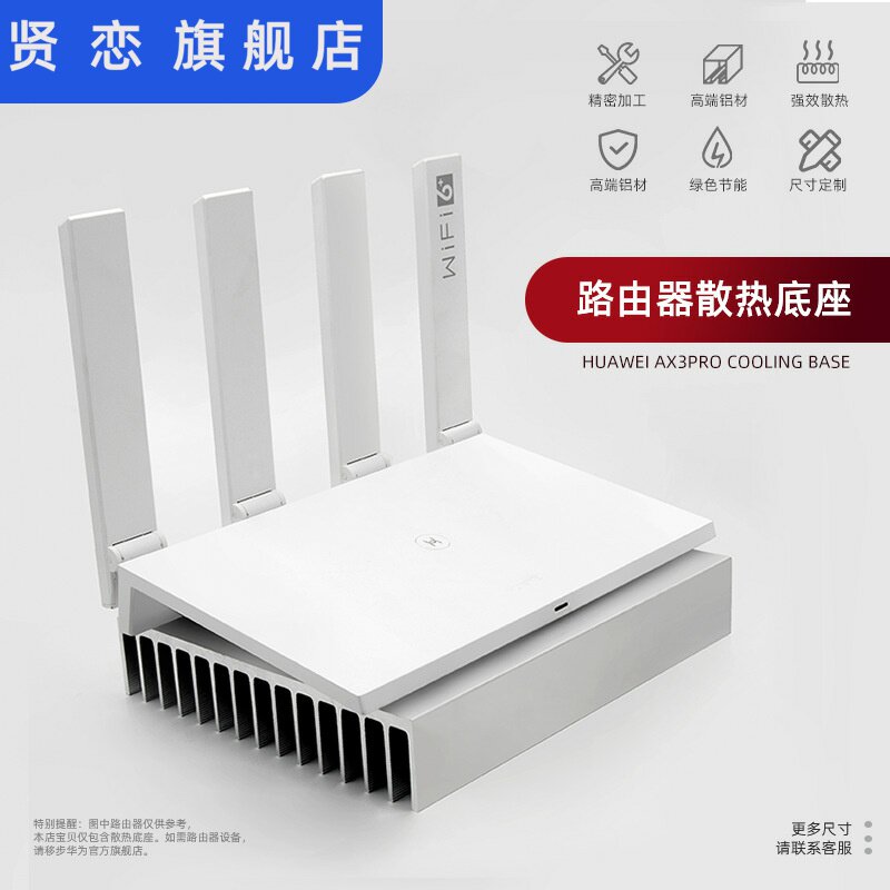路由器AX3pro散热器底座铝挤型材料大功率散热片铝制功放导可DIY