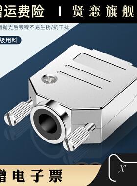 2W2芯电源插头2P大电流对接头2针2V2电源接头连接DB2芯电池对接