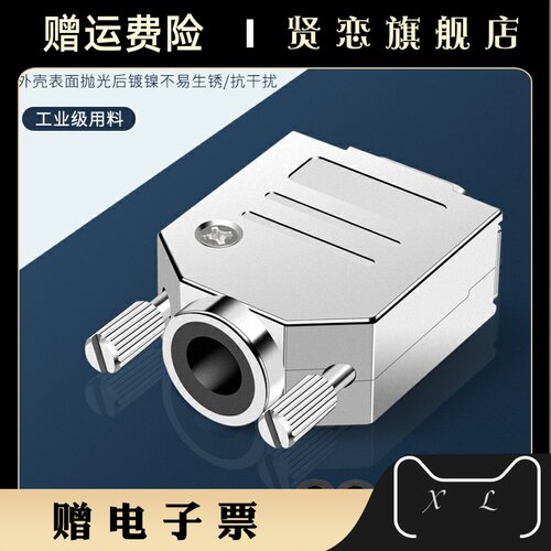 2W2芯电源插头2P大电流对接头2针2V2电源接头连接DB2芯电池对接