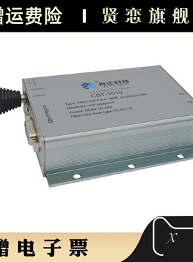 Profibus-DP/rs485转光纤工业光纤链路模块OLM光纤适配器CBT-1010