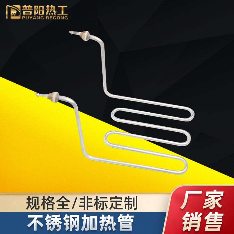 桑拿烘箱加热管 304不锈钢加热管 油炸锅大开口用加热管