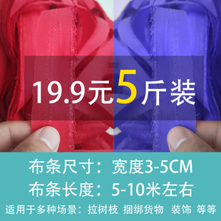 绳子绑带果树拉枝条绳子尼龙编织绳定型绳捆瓦扎定型绳捆土球布条