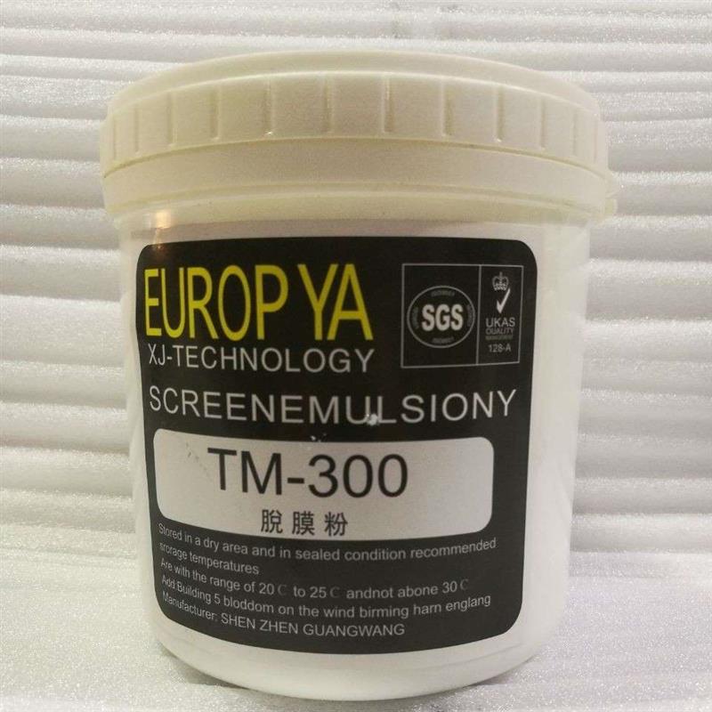 TM350丝印脱膜粉 高浓度脱膜粉脱膜粉丝印网板脱膜 粉丝印耗材