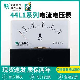 交流电流表安培表30A 150 100 44L1 TENGEN天正 A指针式