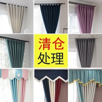 挂钩窗帘布卧室遮光网红款 加厚简约现 窗帘布带条挂钩式 钩式