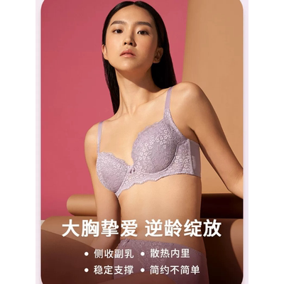 D36-黛-大胸显小蕾丝全罩杯调整侧收副乳女士内衣文胸-E002469