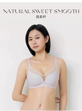 D7-黛-大胸显小甜柔杯新品薄杯无钢圈无痕透气内衣文胸-E004411