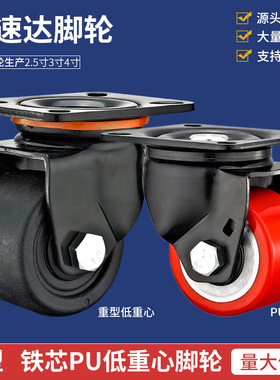 重型尼龙脚轮2.5低重心万向轮3寸4寸铁芯PU带刹车工业设备承重轮