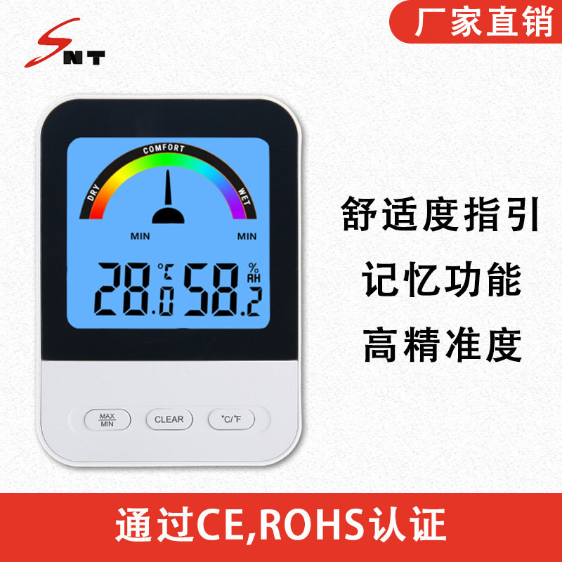 跨境热销 家用电子温湿度计 数字显示 记忆功能 干湿度舒适度