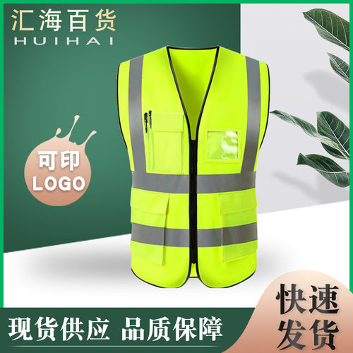 现货建筑多口袋反光背心反光马甲园林施工印字夜用反光安全服
