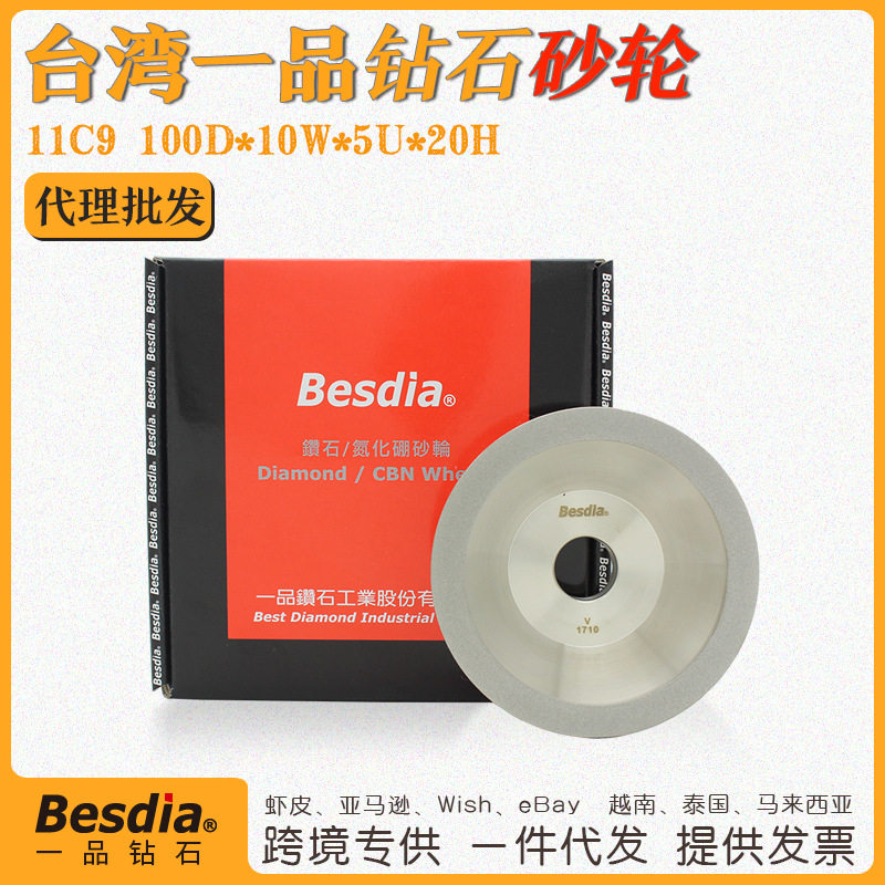 台湾一品钻石碗型砂轮11C9金刚石砂轮磨刀机电镀碗型砂轮刀具修磨