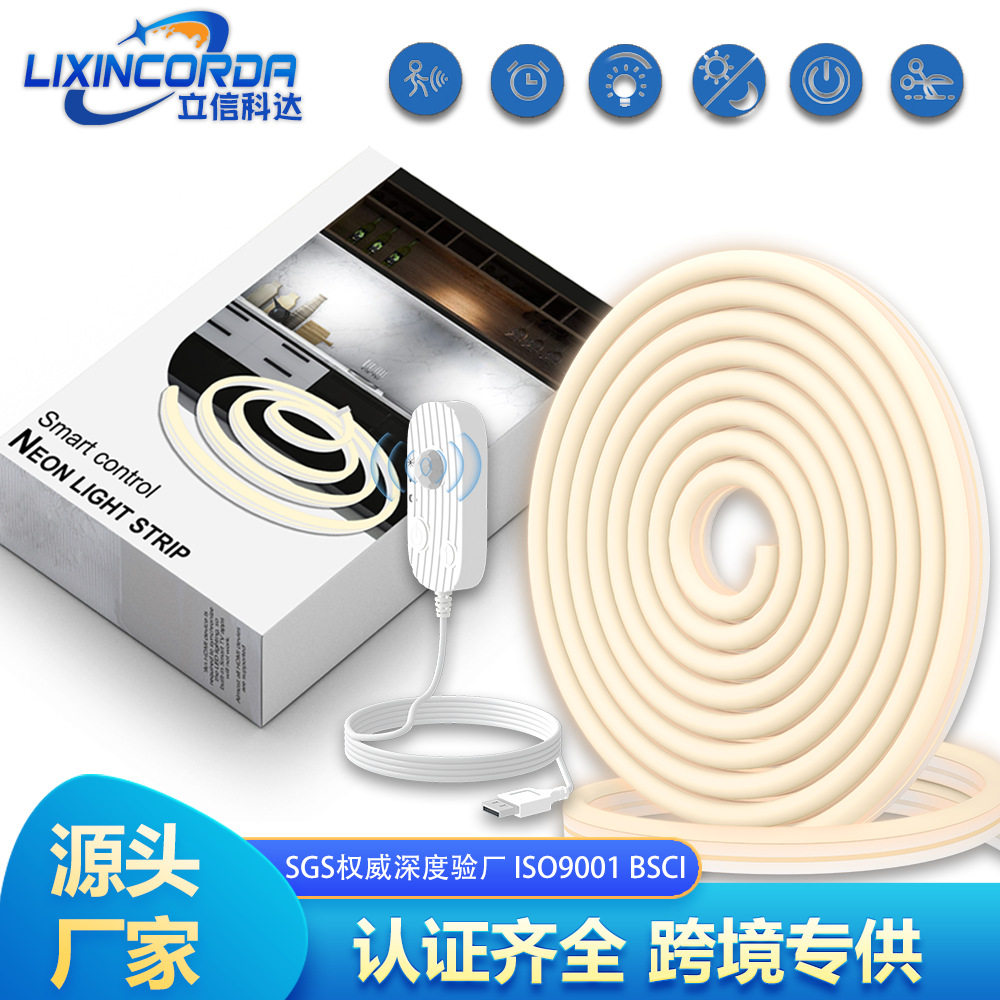 人体感应柔性灯条衣柜橱柜酒柜床底智能感应暖白光USB霓虹灯带,家装灯饰光源,室内LED灯带,淘宝优惠券,粉丝福利购,淘宝优惠卷