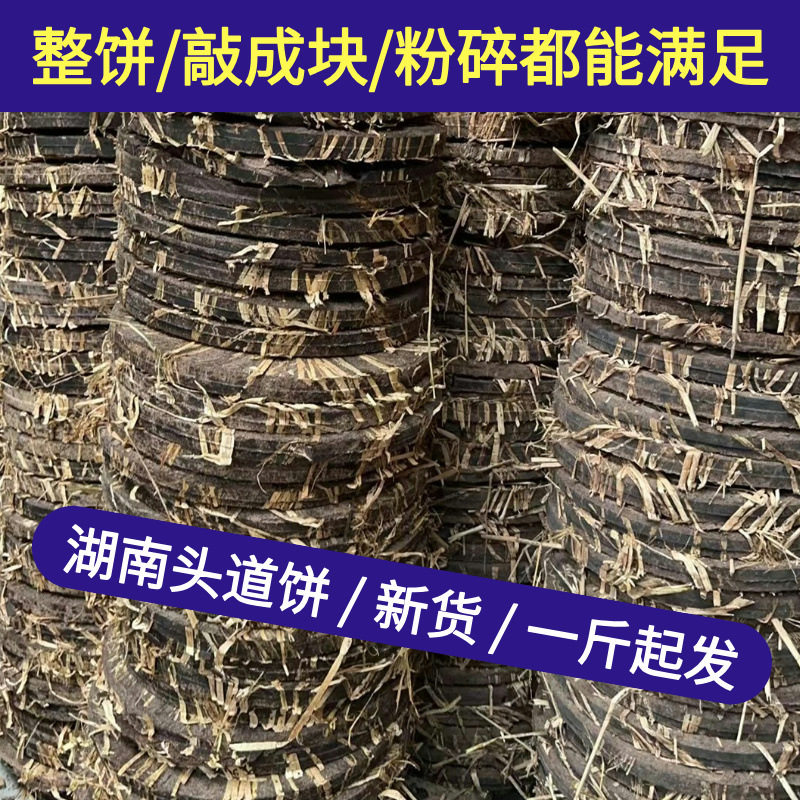 湖南头道茶枯饼整块茶麸饼茶籽饼渣圆饼茶籽粉茶粕清塘肥料