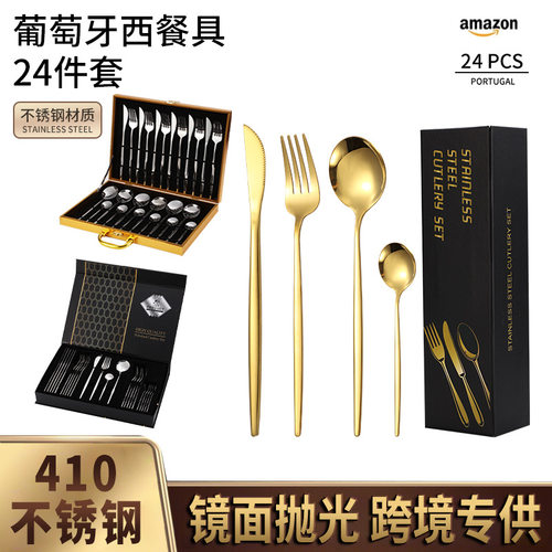 Cutlery set葡萄牙24件套礼盒套装 牛排刀叉勺4主件餐具套装6人份