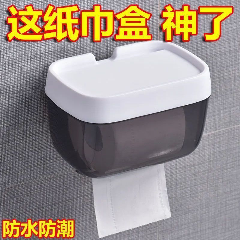 免打孔纸巾盒卫生间厕纸盒抽卷纸壁挂卷纸筒盒置物架