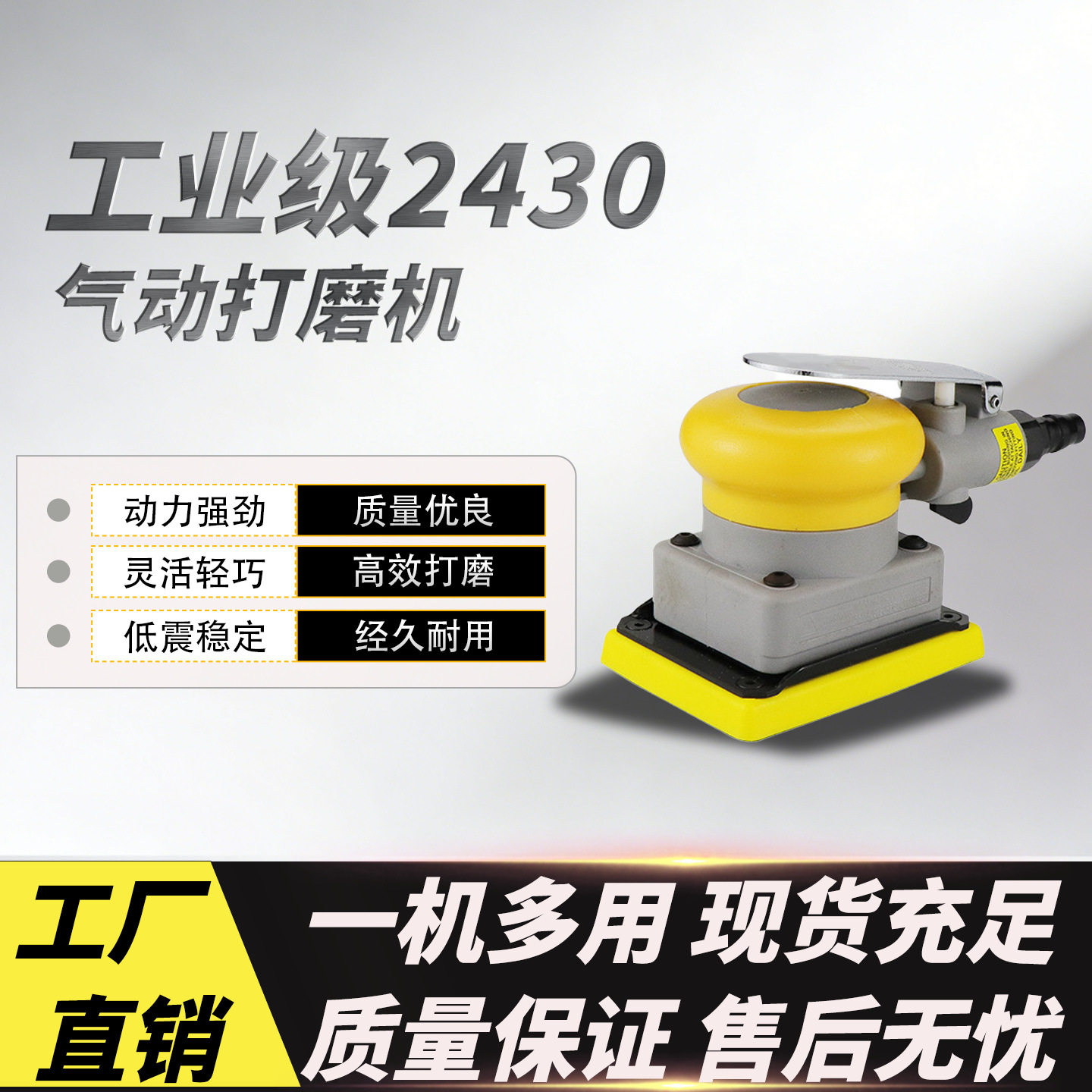 75*100气动打磨机 汽车专用打蜡抛光 漆面修复金属研磨砂纸机工具