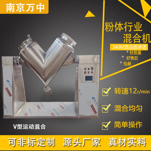 v型混合机食品化工制药强制搅拌颗粒粉末混料机 源头厂家生产