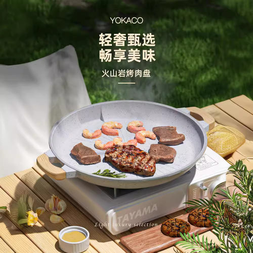户外烤肉盘卡式炉麦饭石不粘锅野餐烤盘烧烤野外露营大号平底