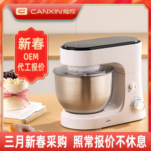灿欣4L厨师机打蛋器家用和面机商用多功能打蛋器奶油揉面搅拌机