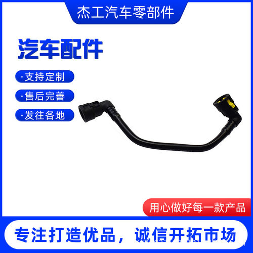 厂家供应1634702864 适用于奔驰 ML430 ML320 W163燃油软管