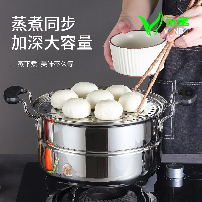 厂家直供不锈钢蒸锅 双层蒸锅加厚多用锅家用商用大容量锅
