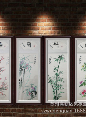 苏绣成品挂画客厅书房带框装饰画苏州手工刺绣画梅兰竹菊四联幅