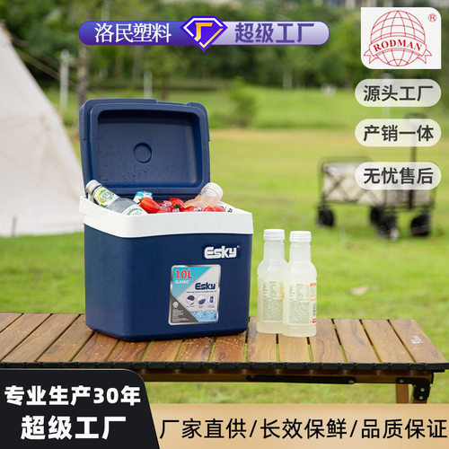 ESKY10L经典塑料PU保温箱户外外卖饮料冷藏箱元旦送礼高档礼盒