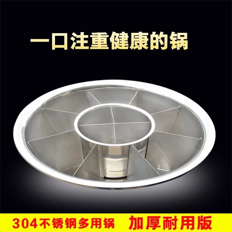 特厚麻辣烫锅火锅盆小肥羊鸳鸯锅九宫格关东煮刷刷锅火锅炉摆摊锅
