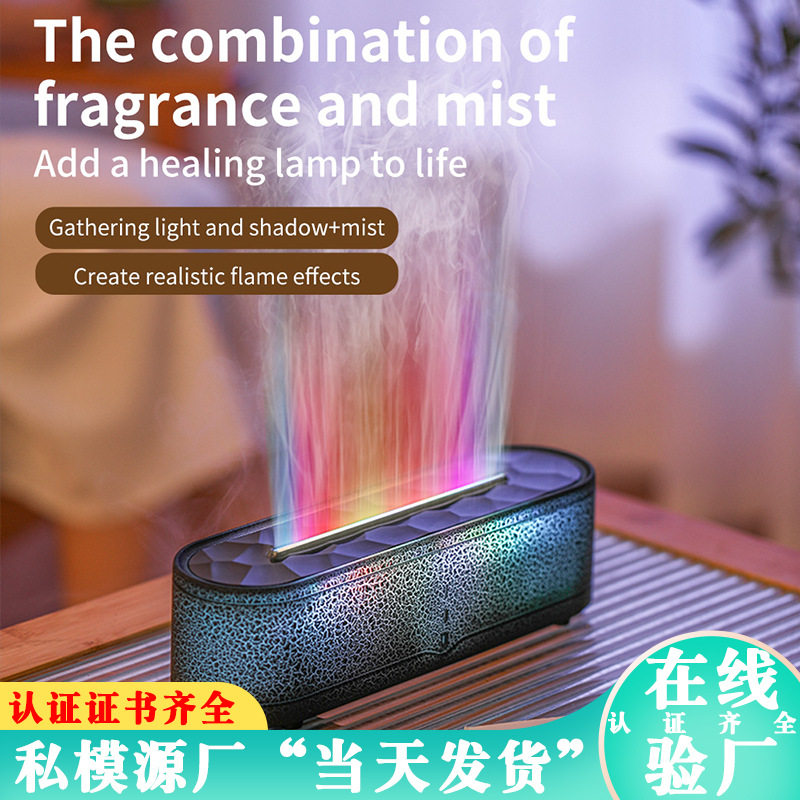 新款大容量彩虹加湿器仿真七彩火焰香薰机 UBS智能遥控炫彩