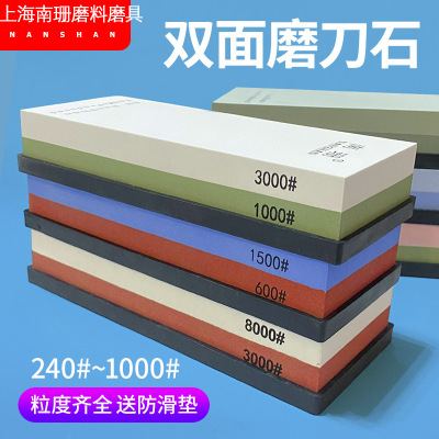 南珊双面油石磨刀石超细精磨精磨抛光家用刀具开刃固峰10000目