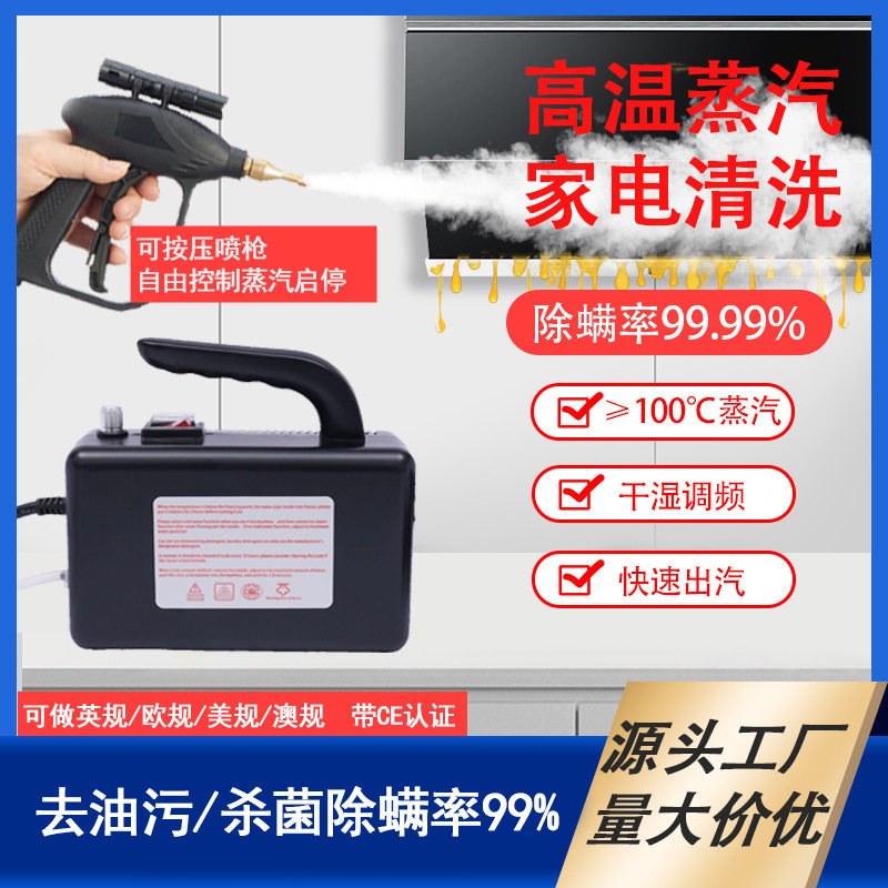 圣泰蒸汽清洁机家用高温厨房油污清洗蒸发箱家政