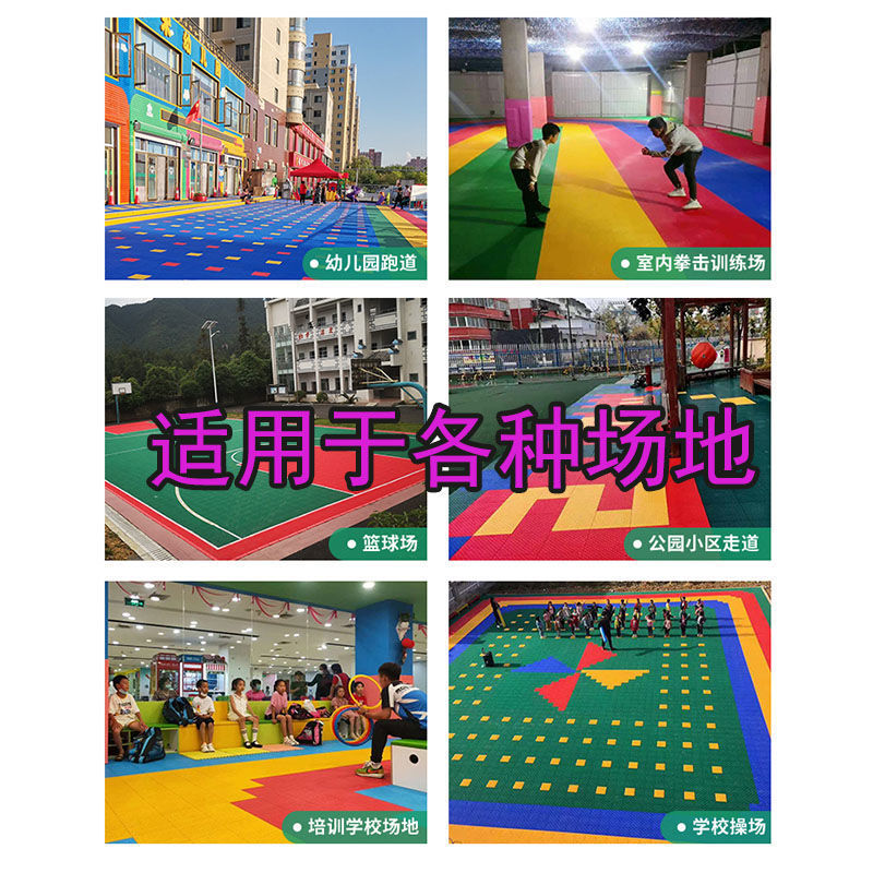 幼儿园悬浮地板户外地垫室外运动场防滑拼接地板篮球场拼装地板厂