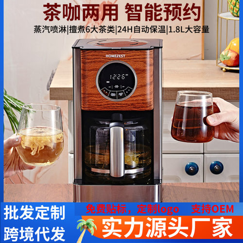 HOMEZEST美式咖啡机厨房家电煮茶滴漏式咖啡壶礼品泡茶机跨境德国