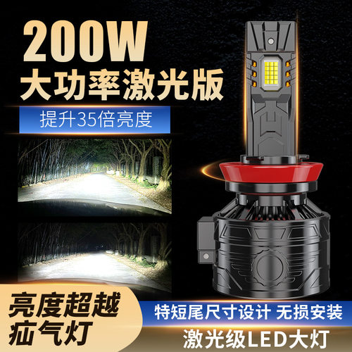 双铜管汽车LED大灯200W大功率led汽车大灯H7H4超亮车灯激光大灯