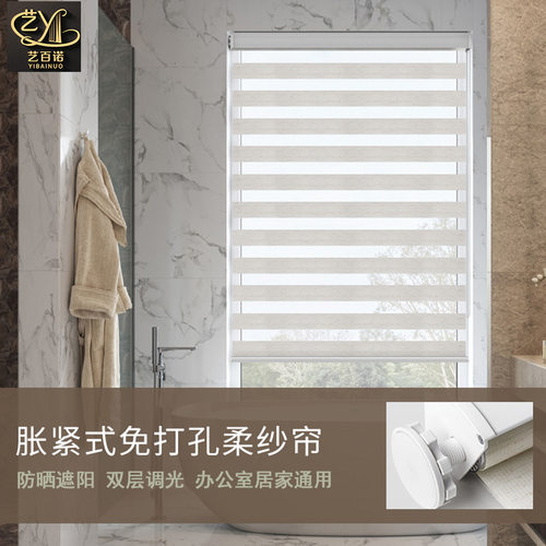 卫生间窗帘免安装双层柔纱帘防水百叶斑马帘厨房浴室防污遮光防晒