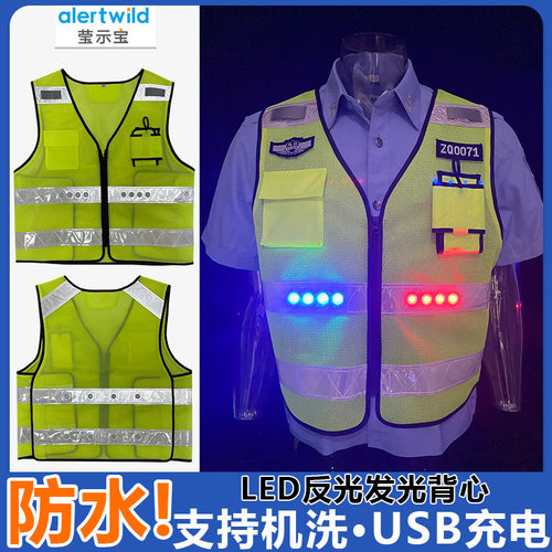 LED发光背心红蓝爆闪反光背心高速指挥交通执勤巡逻发光马甲防水