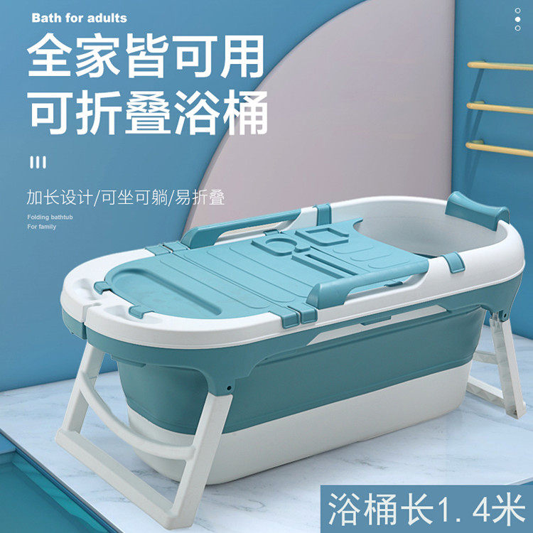 加长1.4米折叠浴桶成人泡澡桶大人洗澡桶浴盆家用浴缸儿童沐浴桶