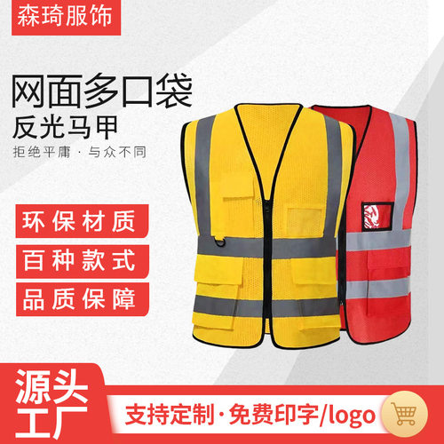 多口袋反光衣工地夜行交通环卫低温执勤反光马甲背心厂家现货