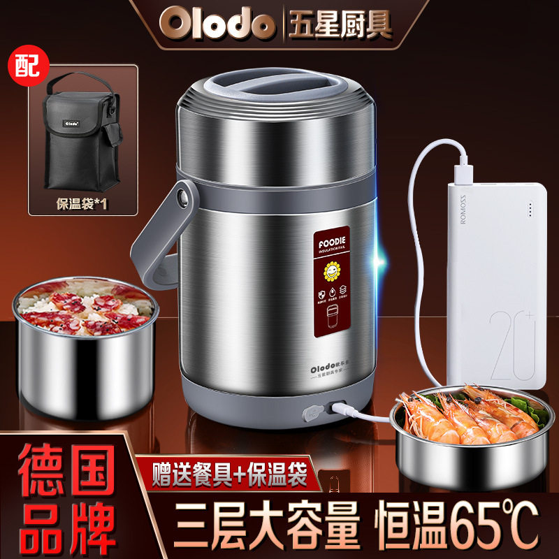 德国304保温饭盒可插电加热上班族便携饭盒桶车载24小时超长保温